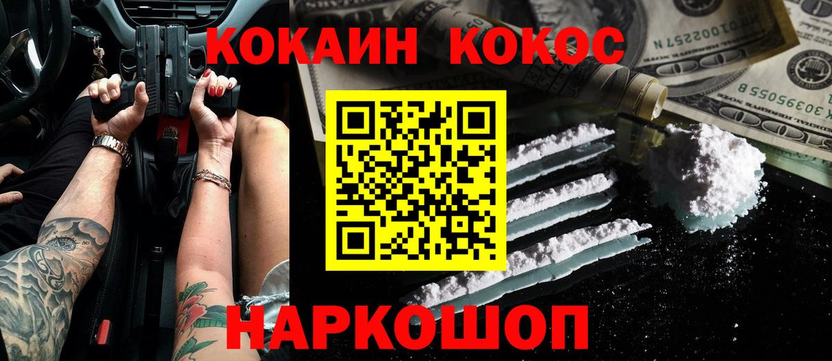 КОКАИН FishScale Тобольск