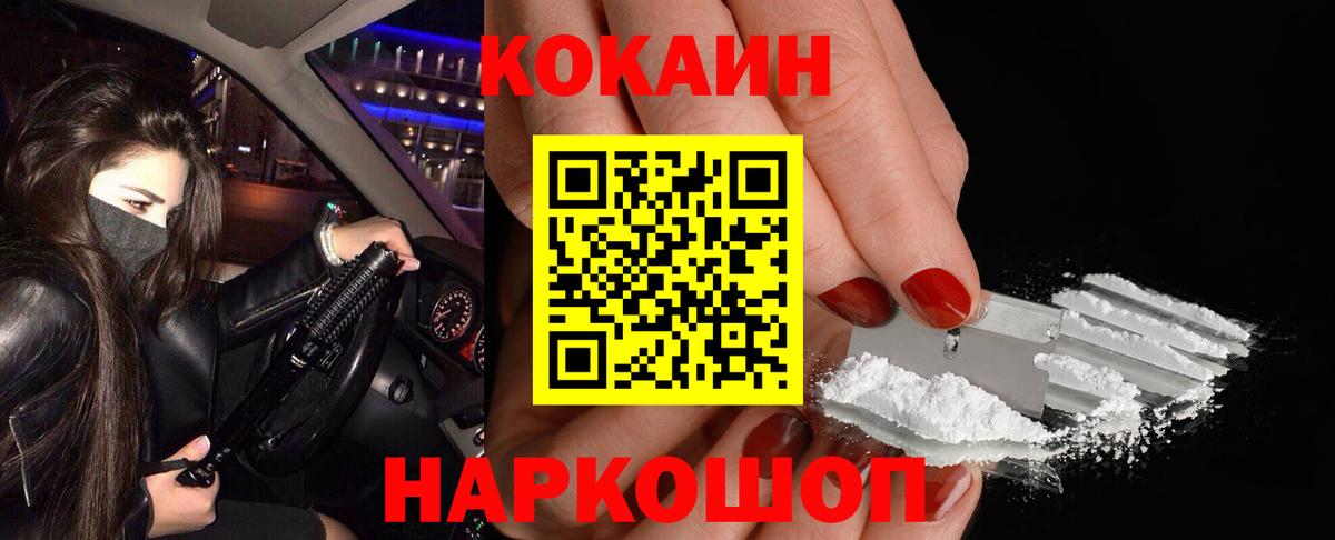 COCAIN Columbia  наркота  Тобольск  Кокаин VHQ  Вход с VPN  Кокаин 