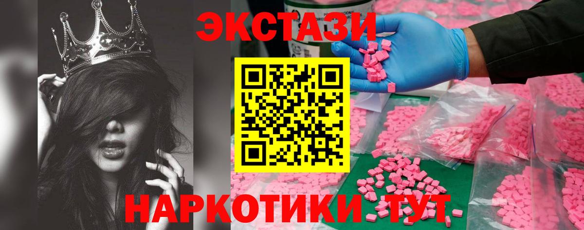 Тобольск  Экстази mix  маркетплейс какой сайт  Вход с VPN  Ecstasy VHQ 