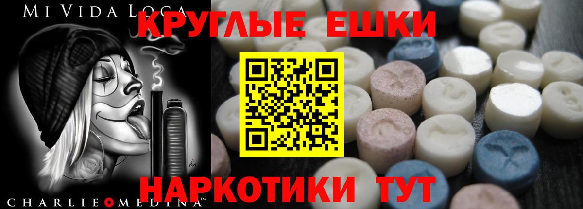Экстази ешки Тобольск