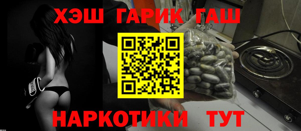 ГАШИШ убойный Тобольск