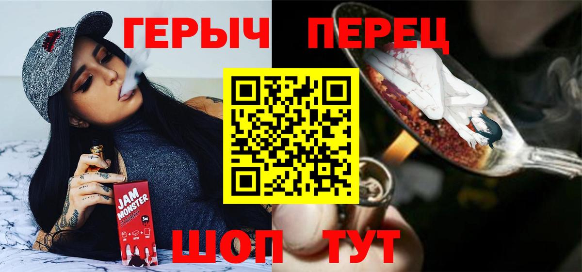 Тобольск  ГЕРОИН VHQ  Вход с VPN 
