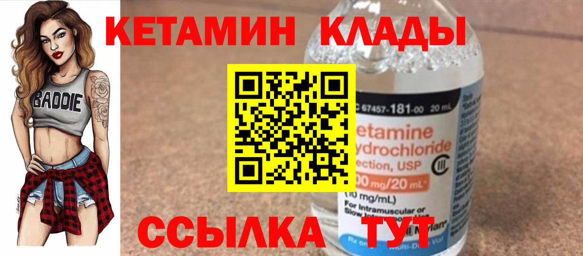 Тобольск  Кетамин ketamine  Вход с VPN 