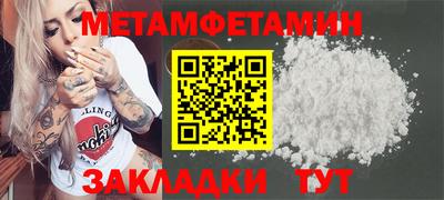 первитин Новокубанск