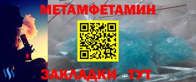 первитин Новокубанск
