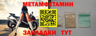 первитин Новокубанск