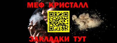 меф VHQ Обь