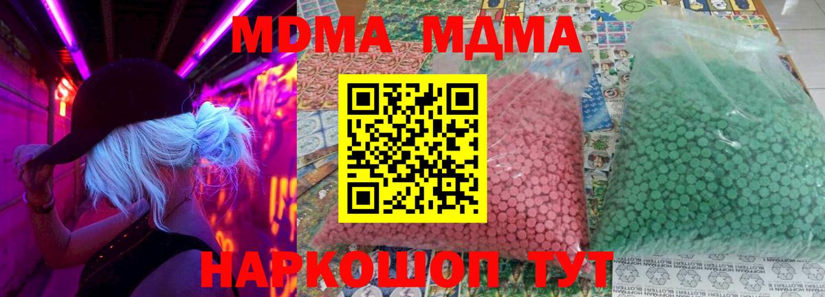МДМА crystal Тобольск