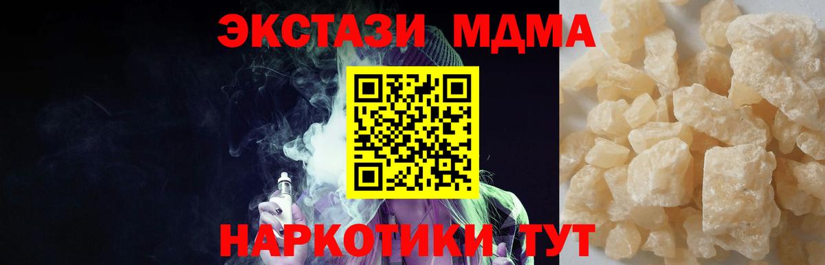 МДМА  MDMA VHQ  Тобольск  Вход с VPN  MDMA VHQ 