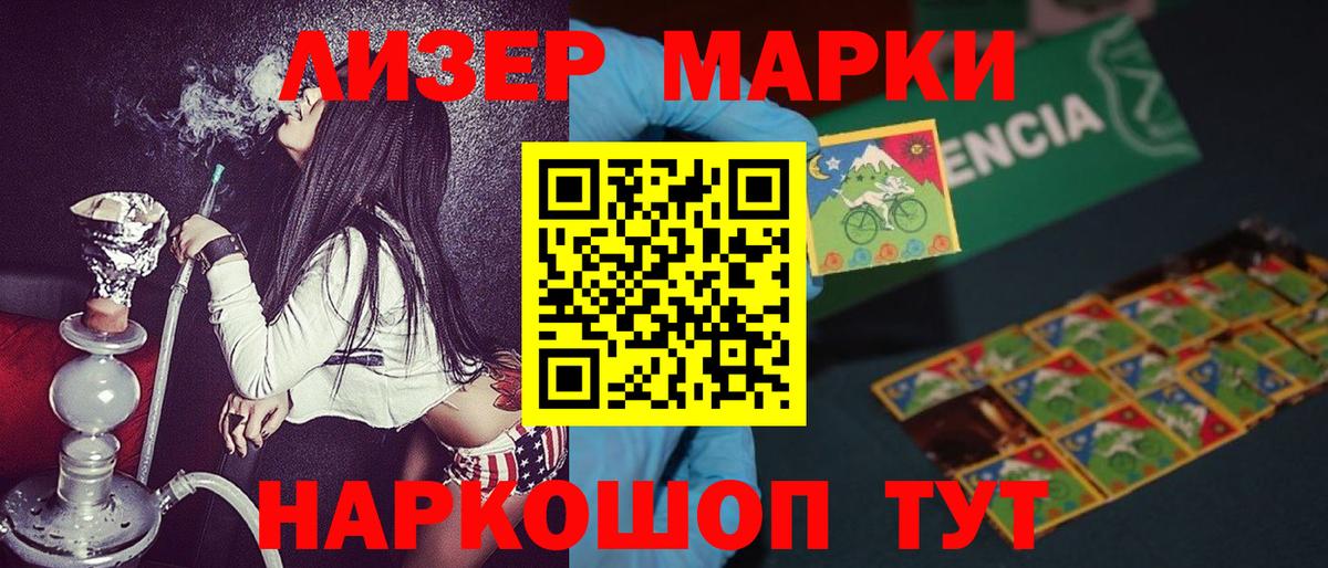 Тобольск  Наркотические марки 1500мкг  Вход с VPN 