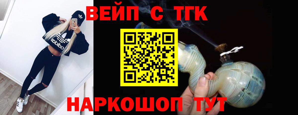 Дистиллят ТГК гашишное масло Тобольск